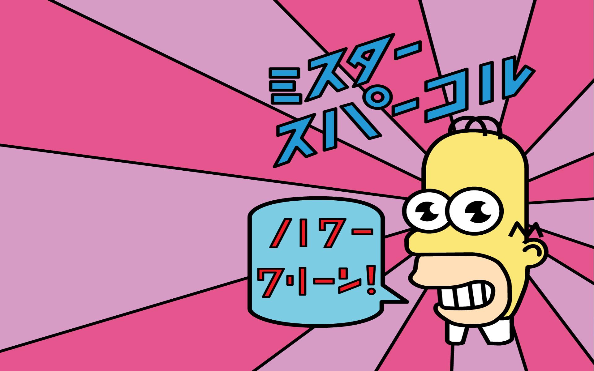 wtf, japonés, Homer, Simpson, The, Simpsons, Mr Wallpapers HD
